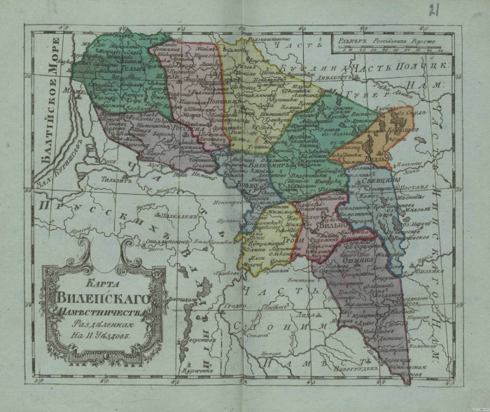 Attēls:Viļņas vietniecība 1796.jpg