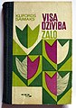 2017. gada 30. aprīlis, plkst. 11.49 versijas sīktēls