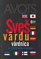 2016. gada 26. septembris, plkst. 19.29 versijas sīktēls