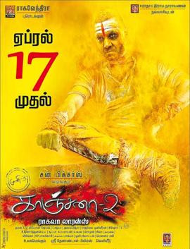 फाइल:Muni 3 kanchana 2.jpg