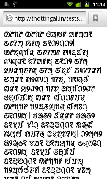 File:WebFont-Sourashtra-Android-2.3.3.png