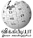 File:Wiki-ta.png