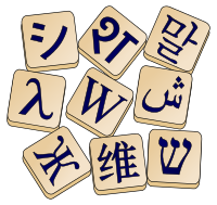 File:Wiktionary-logo-tiles 1x.png