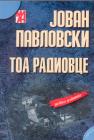 Податотека:Корица на книгата Тоа Радиовце во кое паѓам длабоко.jpg