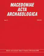 Податотека:Macedoniae Acta Archaeologica.jpg