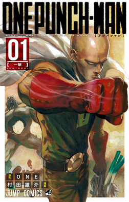 Податотека:OnePunchMan manga cover.png