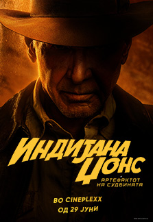 Податотека:223x324 INDIANA JONES AND THE DIAL OF DESTINY MAK.jpg