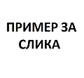 Минијатура на верзијата од 16:08, 25 февруари 2012