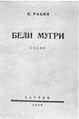 Минијатура на верзијата од 23:45, 17 февруари 2006