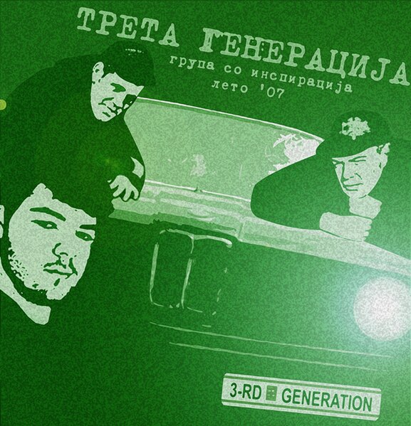 Податотека:3rd generation.jpg