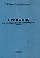 Минијатура на верзијата од 08:07, 2 август 2008