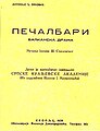 Минијатура на верзијата од 09:13, 9 ноември 2012