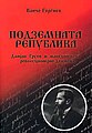 Минијатура на верзијата од 11:12, 16 јануари 2013