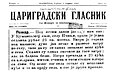 Минијатура на верзијата од 23:52, 31 мај 2010