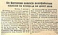 Минијатура на верзијата од 19:13, 19 јануари 2021