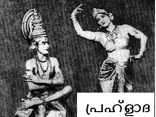 പ്രമാണം:Prahlada.jpg