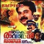 പ്രമാണം:Azhakiya Ravanan DVD.jpg