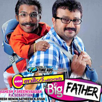 പ്രമാണം:My Big Father.jpg