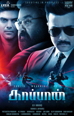 പ്രമാണം:Kaappaan poster.jpg