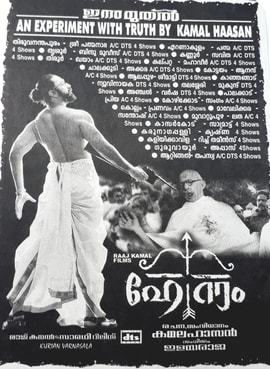 പ്രമാണം:Hey Ram DVD Cover.jpg