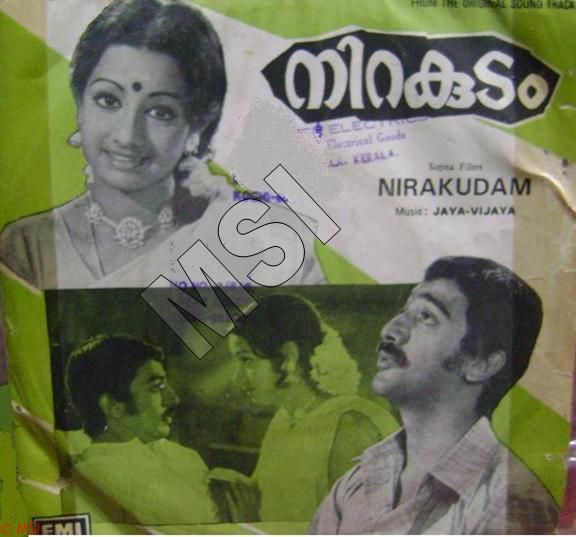 പ്രമാണം:Nirakutam.jpg