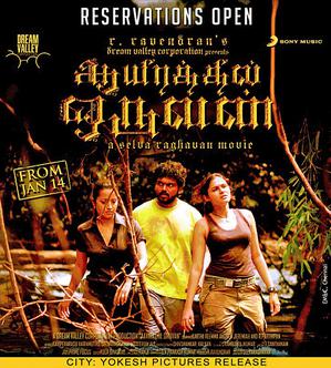 പ്രമാണം:Aayirathil Oruvan (2010).jpg