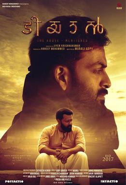 പ്രമാണം:Tiyaan Movie Poster.jpg