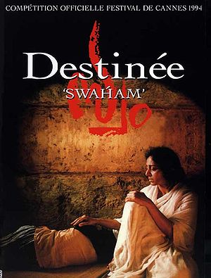 പ്രമാണം:Swaham 1994.jpg