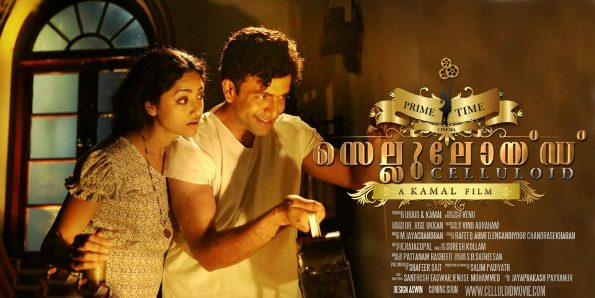 പ്രമാണം:Celluloid (film).jpg