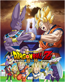 പ്രമാണം:DragonBallZ-BattleofGods-poster.jpeg