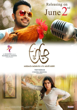 പ്രമാണം:A Aa Telugu movie poster.jpg