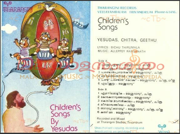 പ്രമാണം:Children's Songs.png