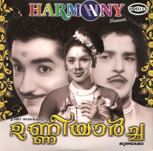 പ്രമാണം:Unniyarcha - 1961 movie CD cover.jpg