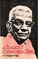 07:49, 3 ജൂൺ 2013-ലെ പതിപ്പിന്റെ ലഘുചിത്രം