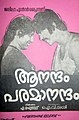 15:00, 22 ജൂലൈ 2019-ലെ പതിപ്പിന്റെ ലഘുചിത്രം