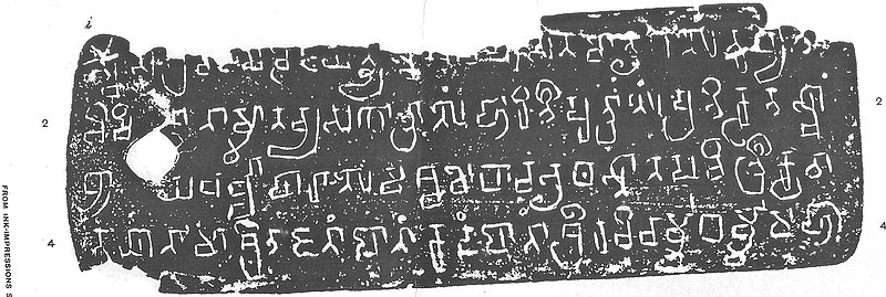 പ്രമാണം:Nilambur copperplate plate 1 side 1.jpg