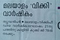 08:28, 14 ഡിസംബർ 2017-ലെ പതിപ്പിന്റെ ലഘുചിത്രം