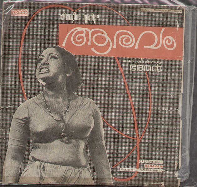 പ്രമാണം:Aarava.jpg