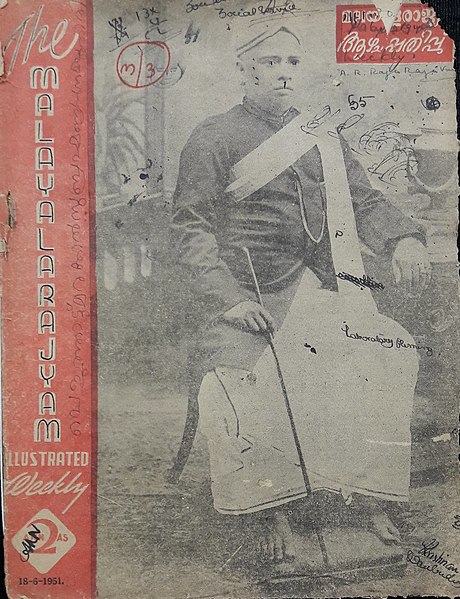 പ്രമാണം:Malayala rajyam cover june 1951.jpg