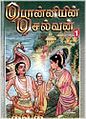 11:57, 12 ഏപ്രിൽ 2017-ലെ പതിപ്പിന്റെ ലഘുചിത്രം