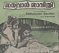 14:36, 9 ജൂലൈ 2020-ലെ പതിപ്പിന്റെ ലഘുചിത്രം