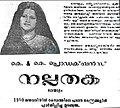 15:55, 3 ജനുവരി 2018-ലെ പതിപ്പിന്റെ ലഘുചിത്രം