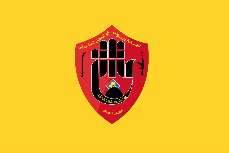 പ്രമാണം:Flag of the Abu al-Fadl al-Abbas Forces.svg