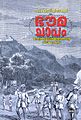 07:15, 4 ഏപ്രിൽ 2017-ലെ പതിപ്പിന്റെ ലഘുചിത്രം