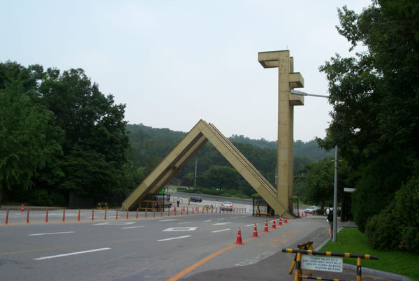 Файл:SNU main gate.jpg