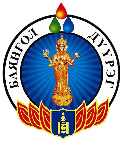 Файл:Bayangol logo.jpg