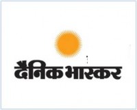 चित्र:Dainik-Bhaskar.jpg