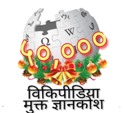 चित्र:Wiki.png