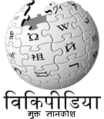 २०:२३, १७ जानेवारी २००६ आवृत्तीसाठी छोटे चित्र