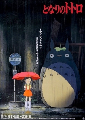 Fail:My Neighbor Totoro - Tonari no Totoro (Movie Poster).jpg